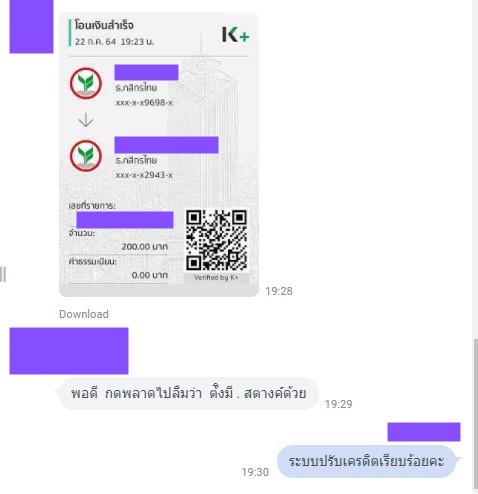 ตอบไว