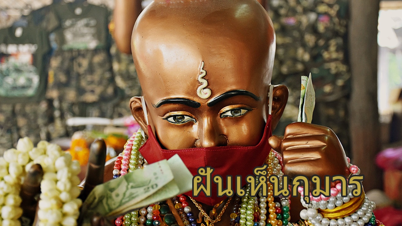 Dream Of Kumar Dream Of Kumar