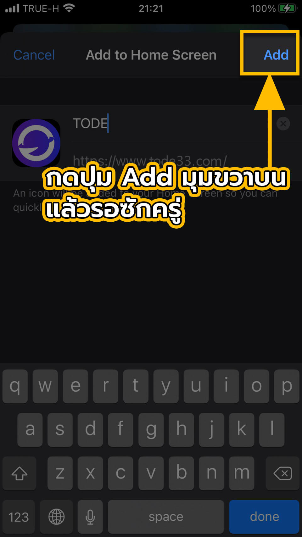 ติดตั้งแอฟ ios 5