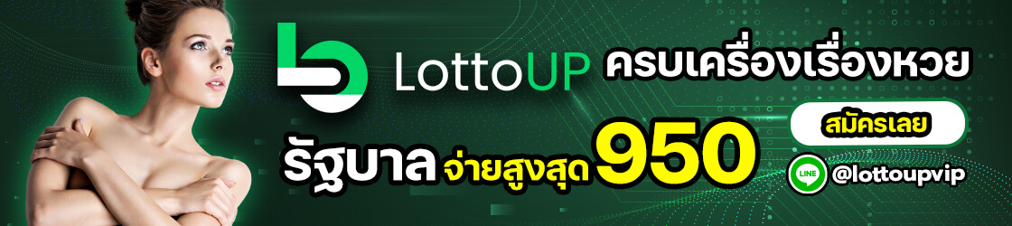 Lottoup5 Com