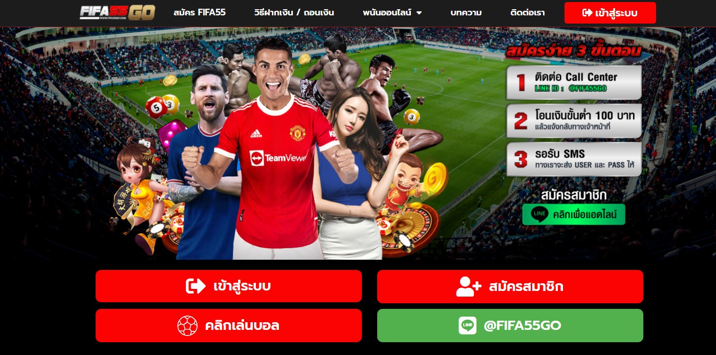 Fifa55go