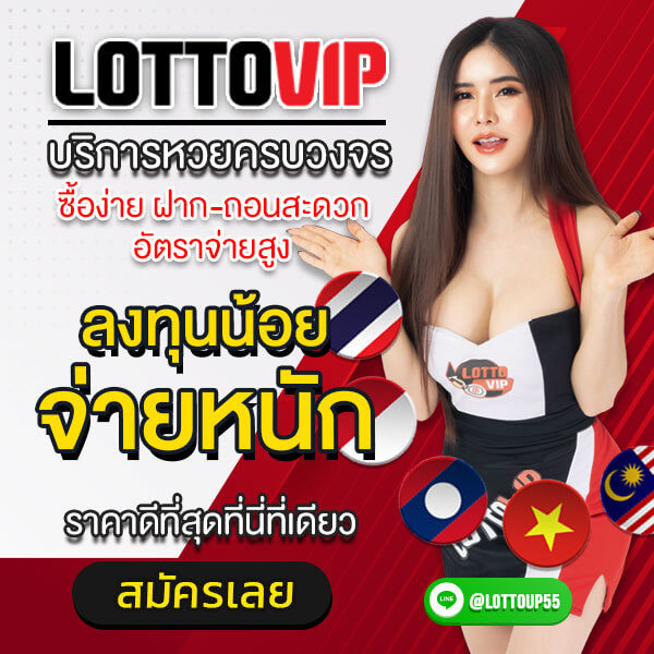 lottovip