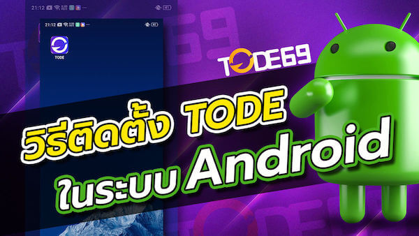 Thumbnail Android