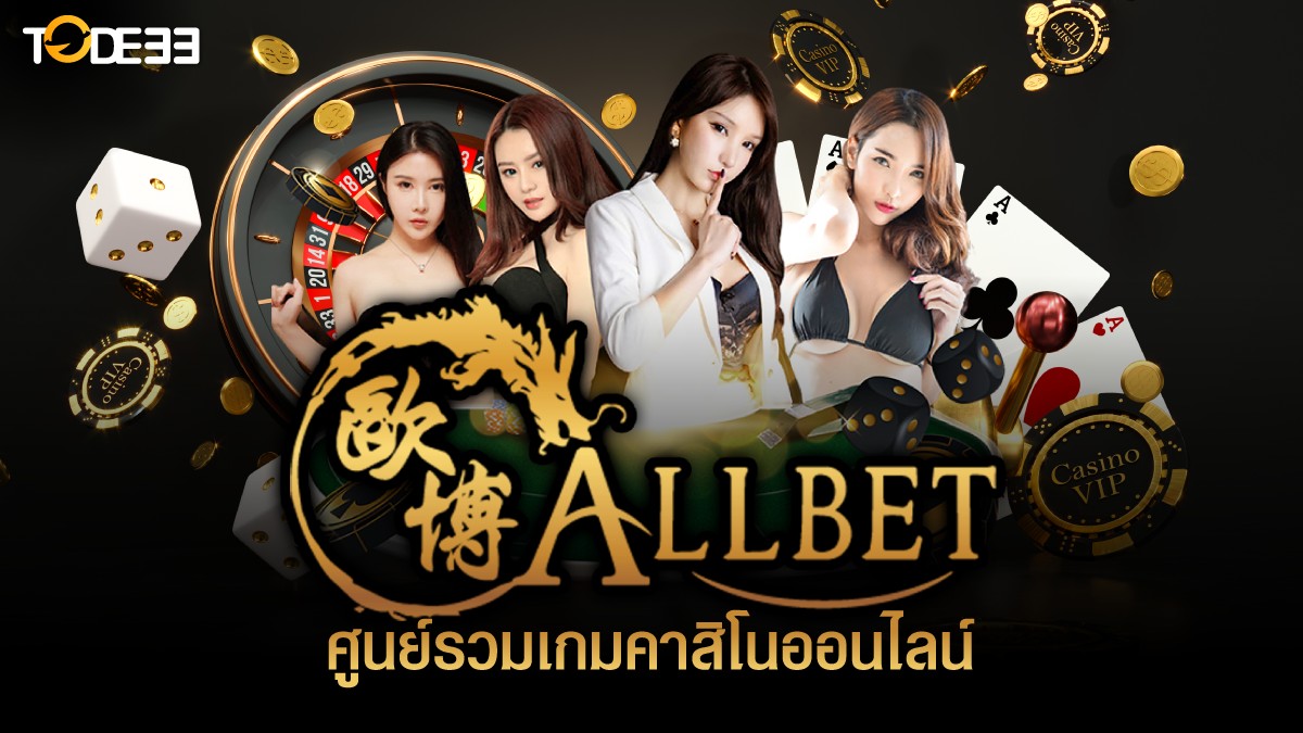 Allbet