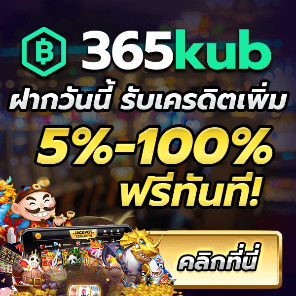 365KUB