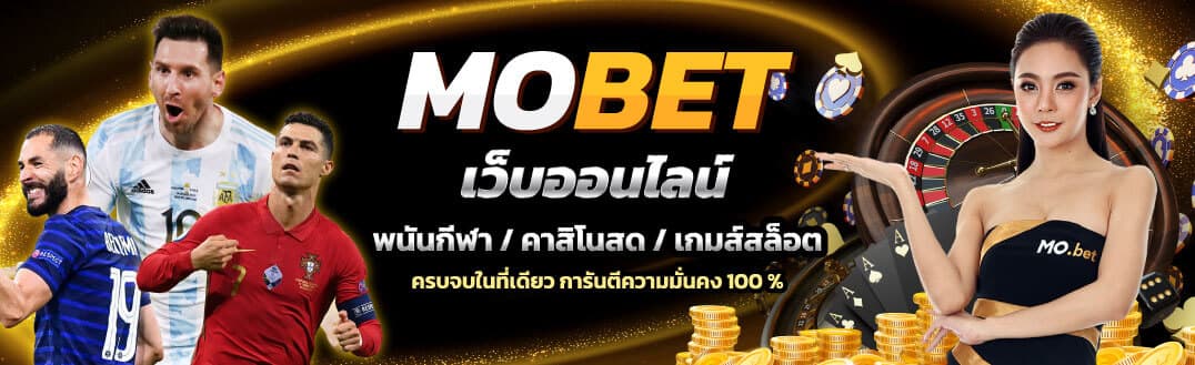 Mobet หน้าปก