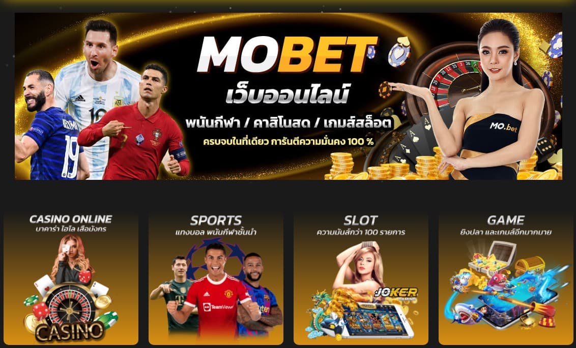 Mobet บริการ