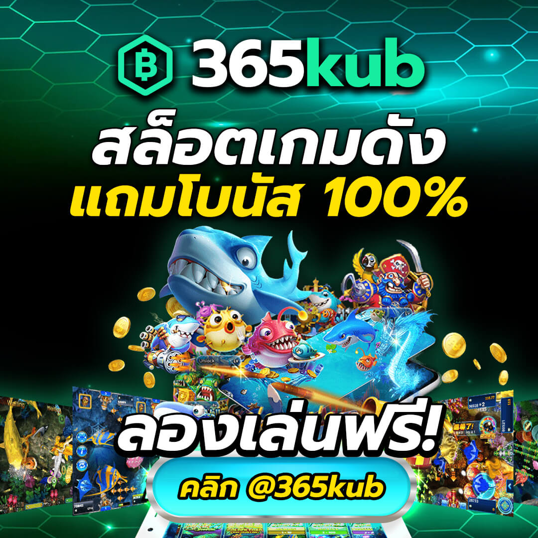 365KUB