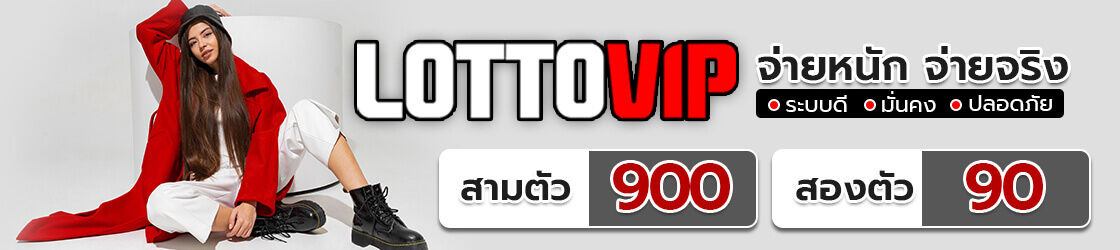 lottovip