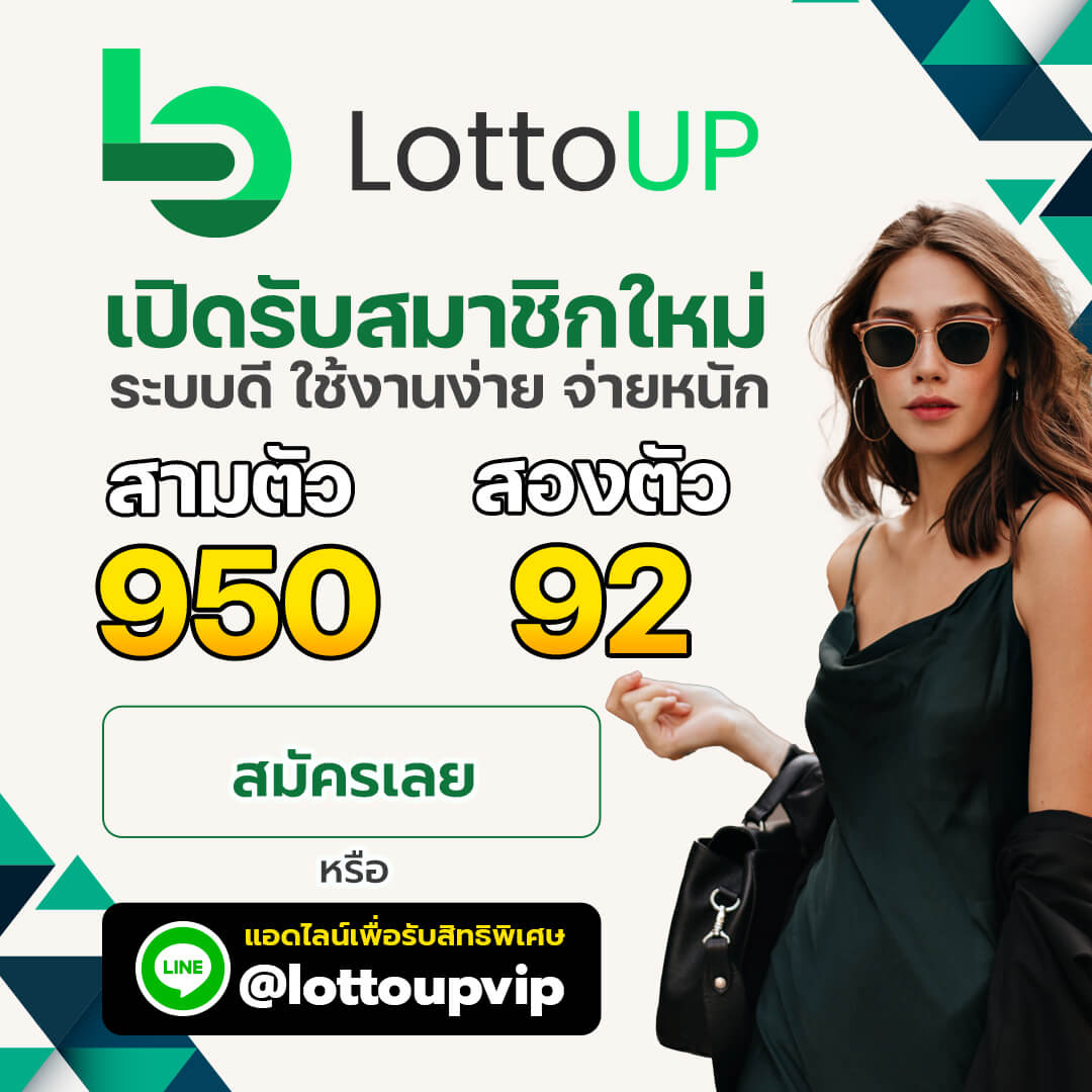 https://lottoup5.com