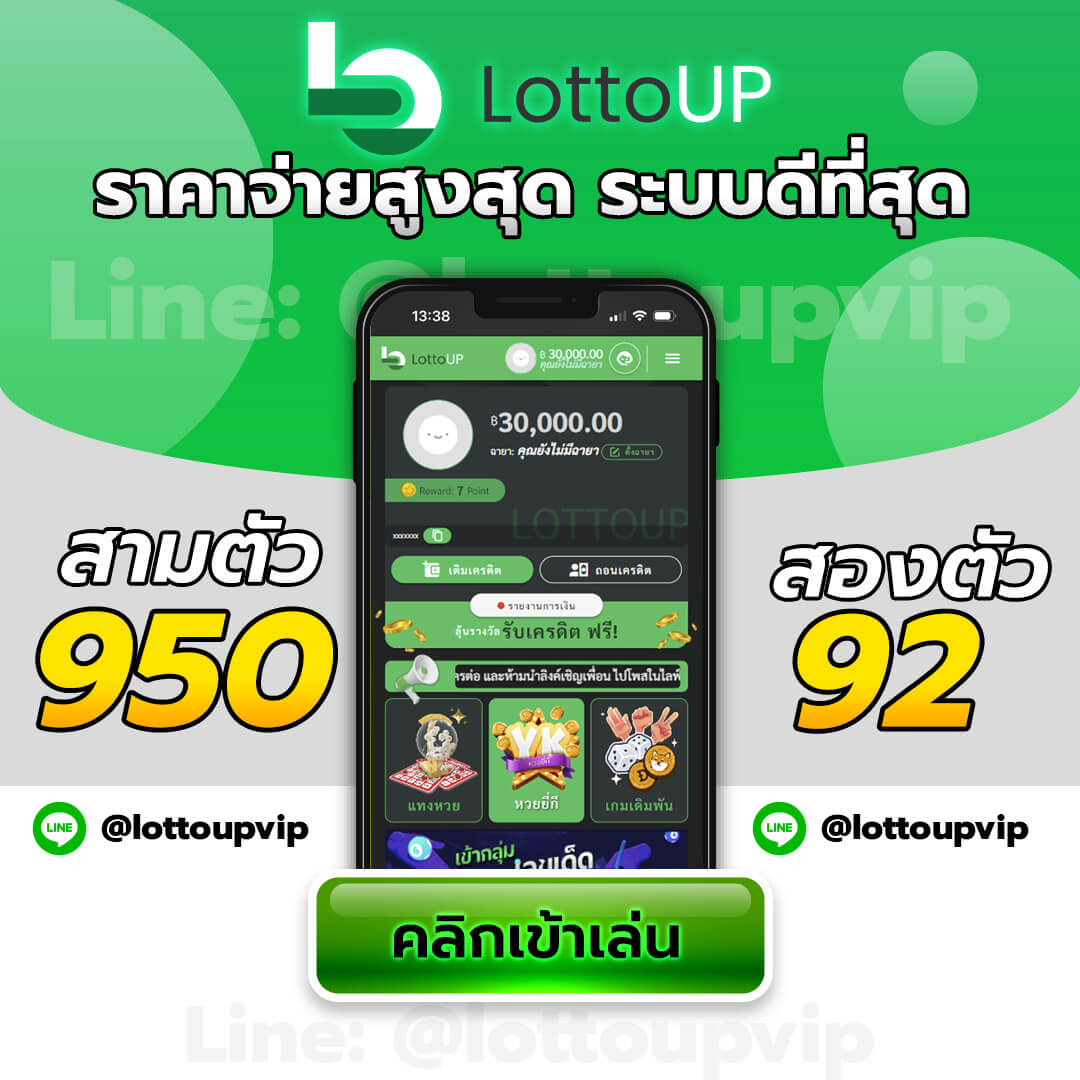 https://www.lottoup5.com