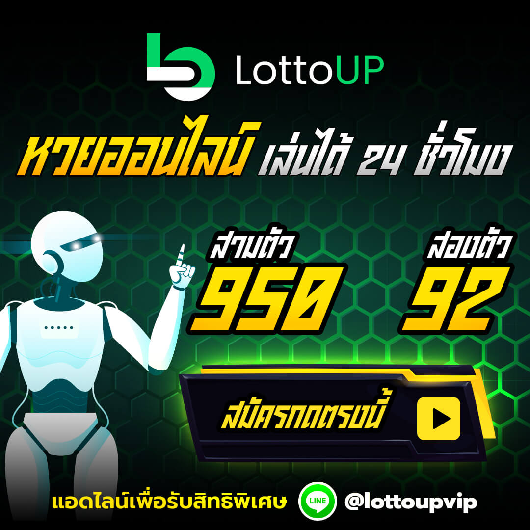 https://www.lottoup5.com